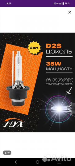 Ксеноновые лампы D2S ксенон 6000K с метал. цоколем