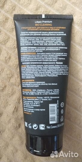 Очищающая паста, крем регенерирующий и спрей