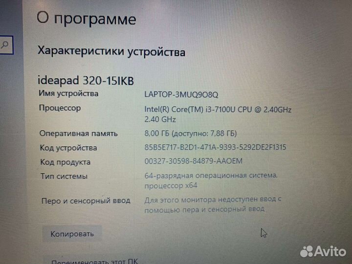 Ноутбук Lenovo