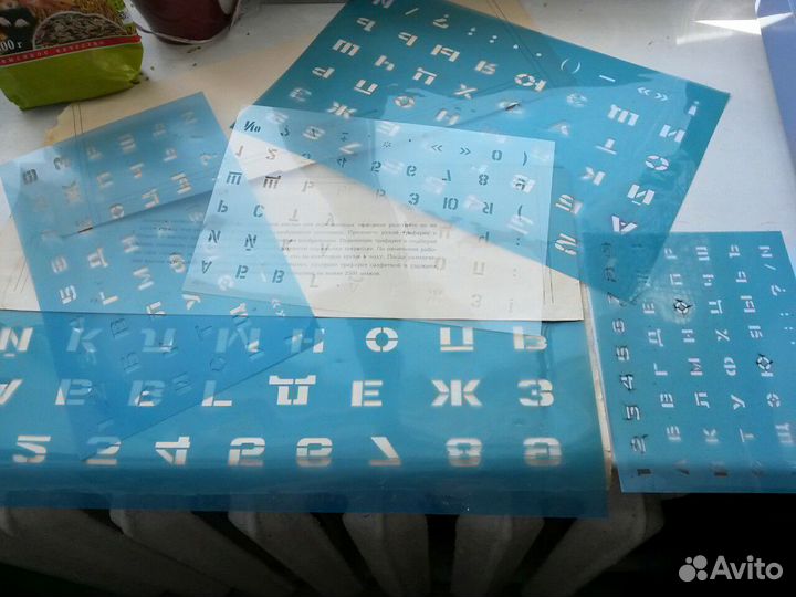 Трафарет шрифтовой /СССР, 6 шт. 10.17 размер