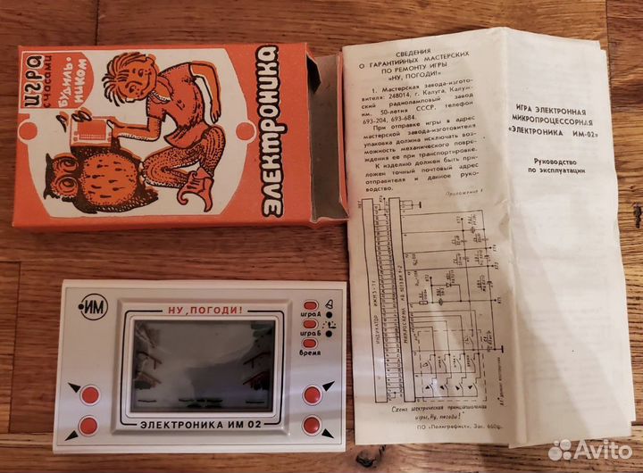 Электронная игра СССР Ну погоди