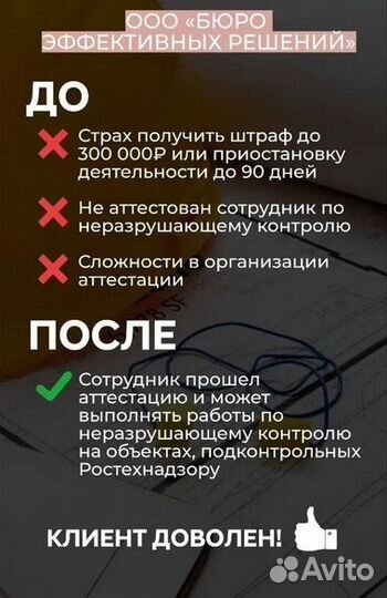 Охрана труда