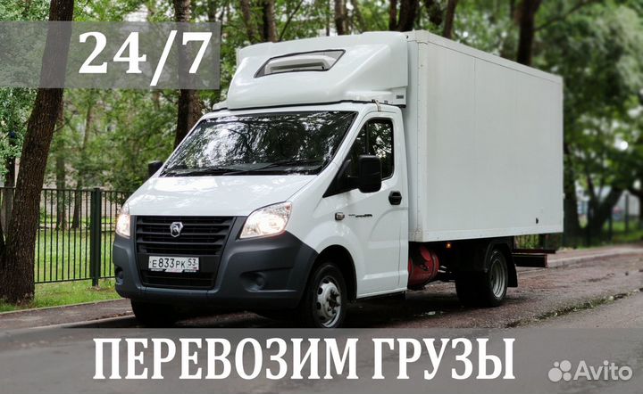 Грузоперевозки Грузчики Переезды Вывоз мусора