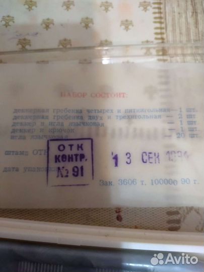 Деккеры для вязальной машины