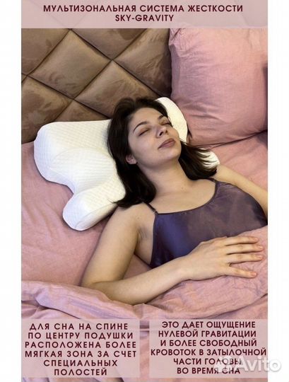 Подушка против морщин