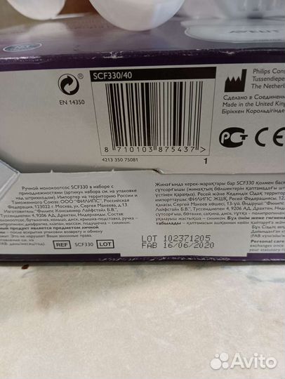 Молокоотсос avent ручной