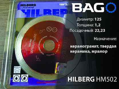 Диск алмазный ультратонкий 125x22мм Hilberg HM502