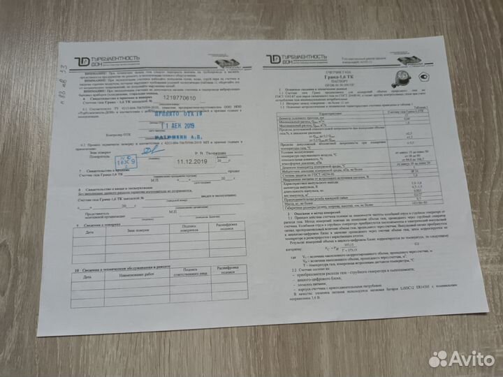 Счетчик газовый Гранд 1,6 ТК