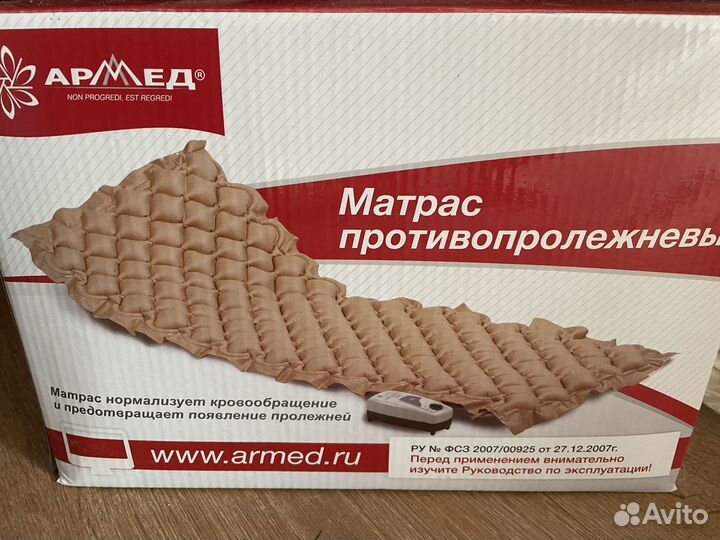 Матрас противопролежневый armed с компрессором