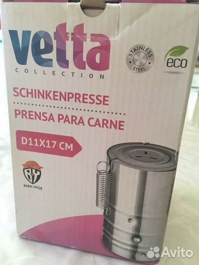 Ветчинница