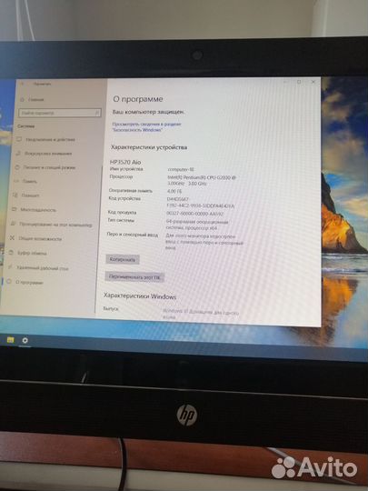 Моноблок HP 3520