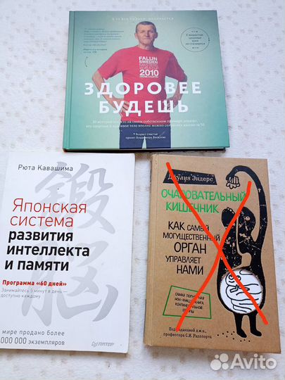 Книги о здоровье