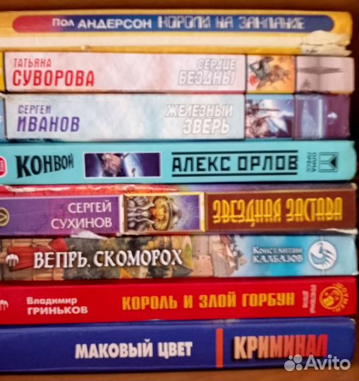 Книги фантастика и фэнтези