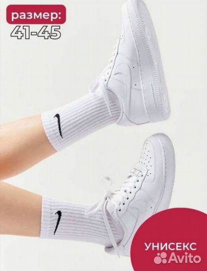 Носки Nike 50 пар