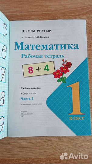 Рабочие тетради Школа России 1 класс