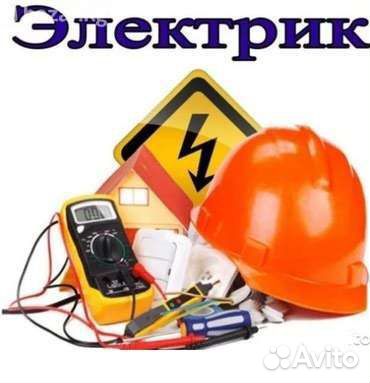 Электромонтаж