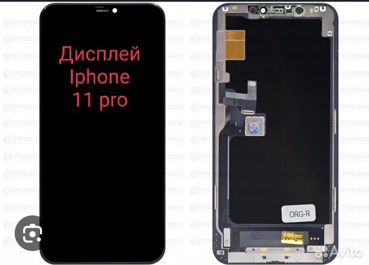 Дисплей на iPhone 11 pro