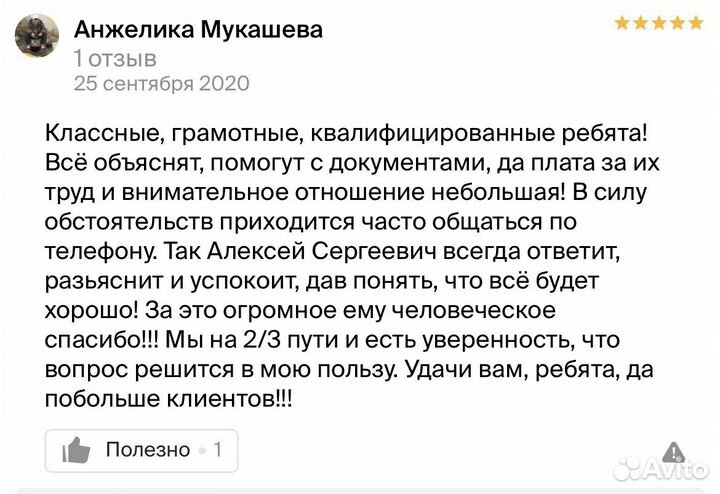 Юридические услуги