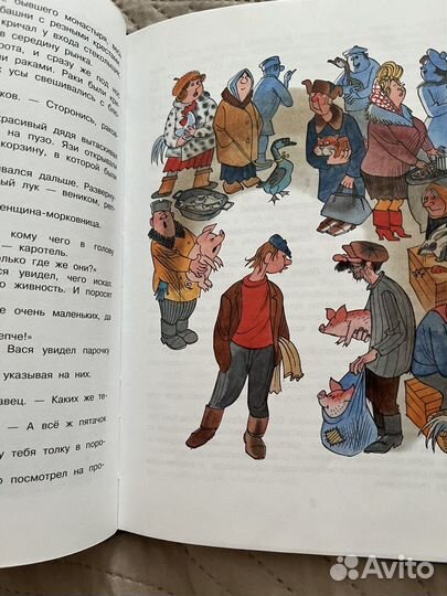 Приключения Васи Куролесова Ю. Коваль