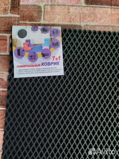 Универсальный коврик eva