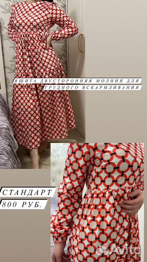 Одежда женская