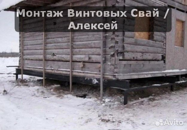Винтовые сваи