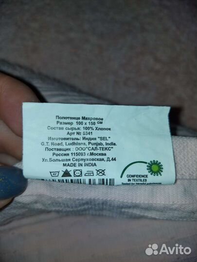 Полотенце банное