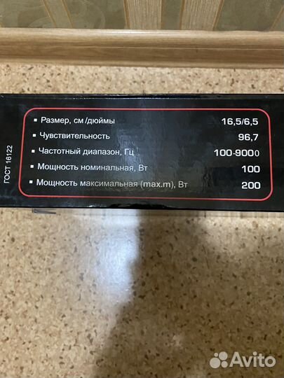 Динамики урал 16 см