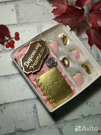 Подарок учителю/воспитателю