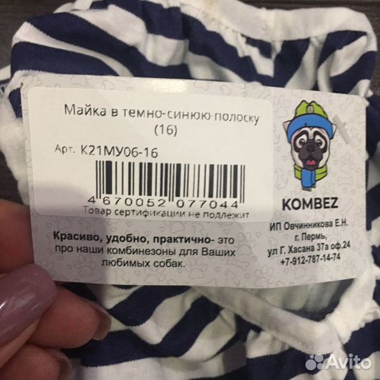 Майка для собаки новая