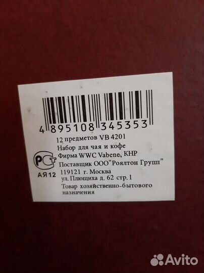 Сервиз кофейный