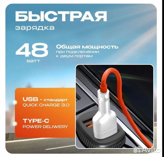 Автомобильная зарядка в прикуриватель USB 48 ватт
