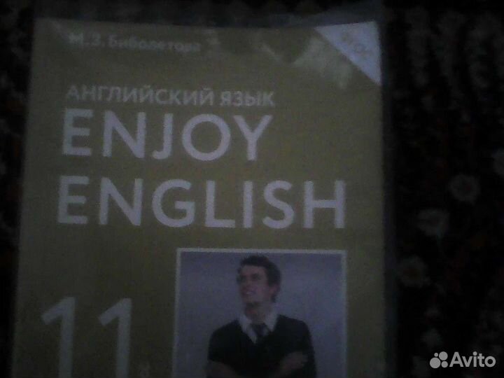 Учебник английского