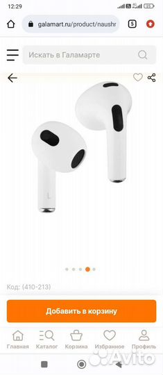 Беспроводные наушники