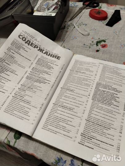 Книга по ремонту Волга