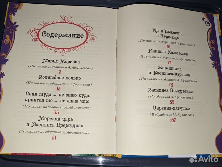 Книга сказок для детей