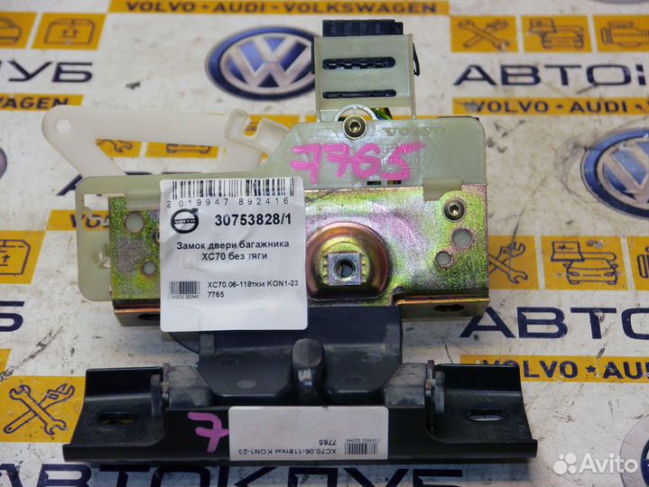 Замок двери багажника Вольво XC70 без тяги