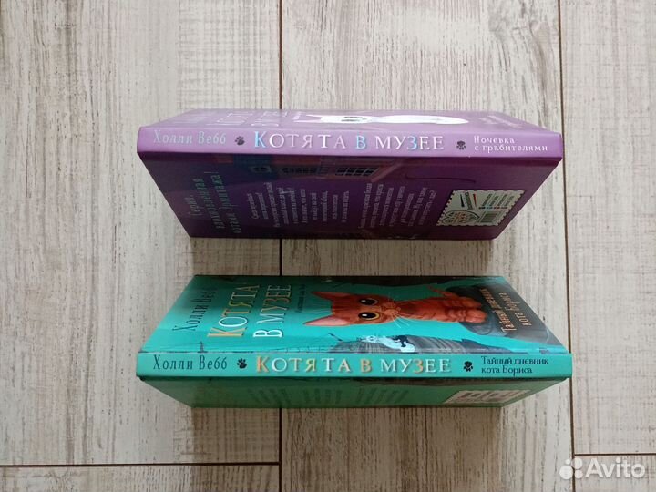 Книги Холли Вебб 