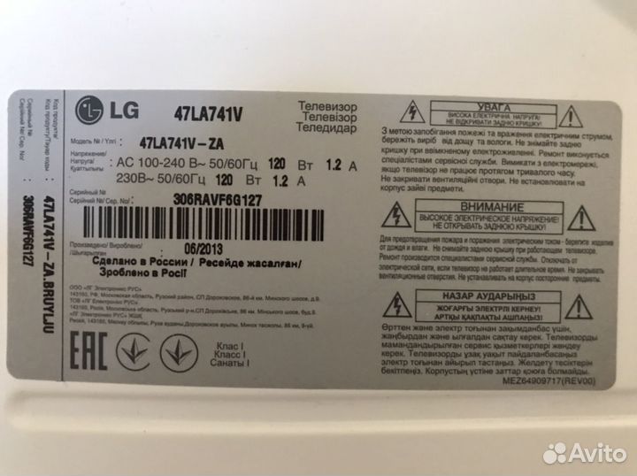 Телевизор LG 47LA741