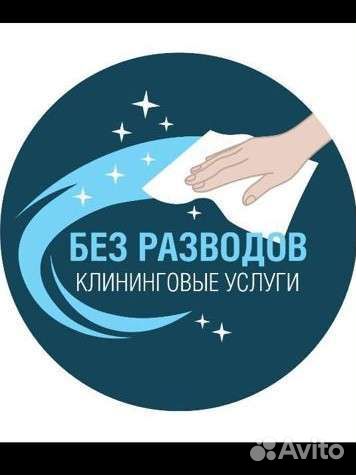 Услуги клининга уборка