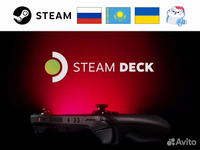 Steam Deck - Любые Игры Недоступные в России