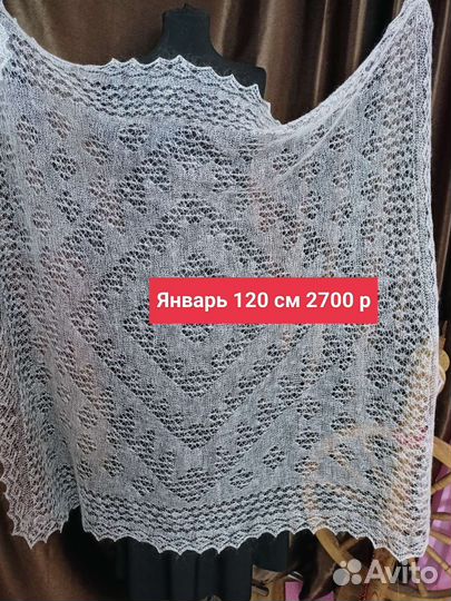 Паутинка пуховая