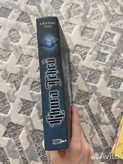 Книга теней Джеймс Риз