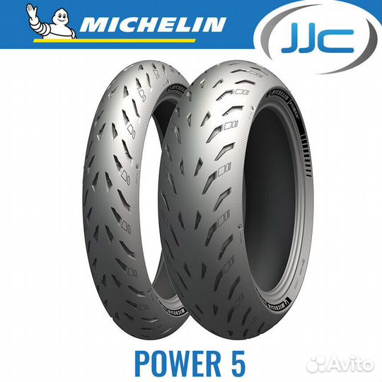 Michelin Power 5 120/70 17 + 200/55 17 (комплект)