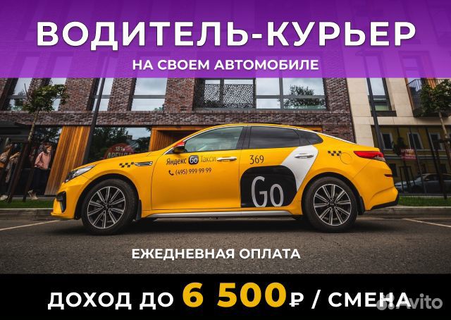 Курьер на своем автомобиле