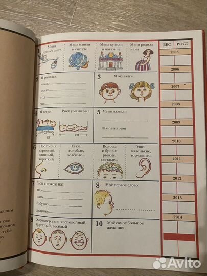 Детская книга Г. Н. Юдин Главное чудо света