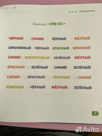 Скорочтение от 6 до 9 лет (Шамиль Ахмадуллин)