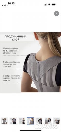 Корректор осанки для спины ортопедический р-р M