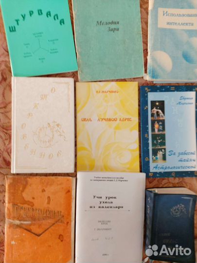 Книги по Ритмологии