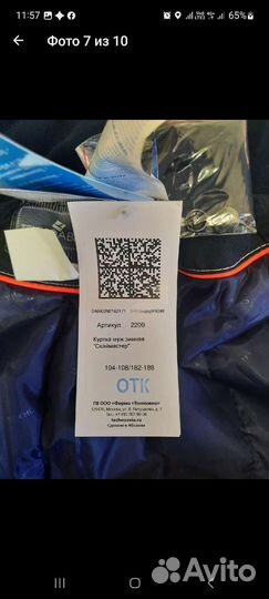 Зимний комбинезон новый